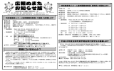 (2月25日発行) (PDF 775KB)