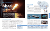 特集2：アバディ LNGプロジェクト (PDF 789KB)