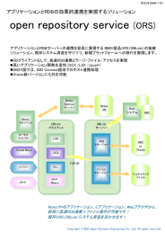 Open Repository Service