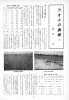 ラオスの農業(2) (約5645 KB)