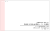 WebGISを用いた住民参加型地域情報サイトの構築