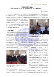 日独姉妹都市会議 - CLAIR（クレア）一般財団法人自治体国際化協会