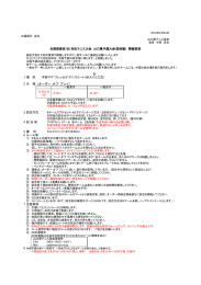 全国実業団（B） - 山口県テニス協会