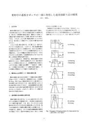 変形中の素板をポンチの一部に利用した逐次深絞り法の開発