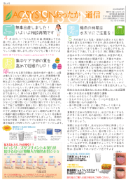 第12号 2014年6月発行（pdf）