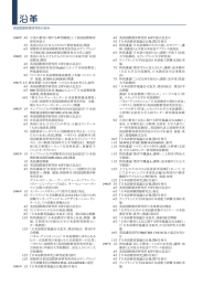 沿革 - 英国国際教育研究所