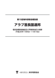 アラブ首長国連邦