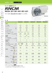 RNCM- 251・301・401・501・631
