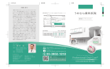 医院のリーフレットがダウンロードできるようになりまし