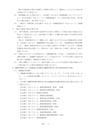 手術 - 5 - 一般には近接部位の場合は通例同一手術野の手術として