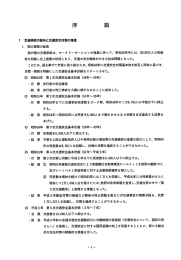 交通事故の動向と交通安全対策の推進