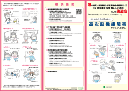 もしかしたらお子さんは高次脳機能障害かもしれません