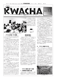 第12号 1994年3月16日発行