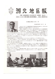 第13号 - 湘北地区