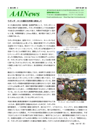 第59号 - 国際耕種