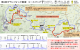 第8回グランフォンド飯豊 コースマップ