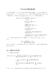 寄与度分解(PDF形式：23KB)