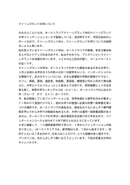 クイーンズランド大学について みなさんこんにちは。オーストラリア