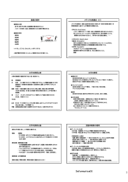 第1回－メディアの歴史