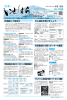 広報いせはら1036号