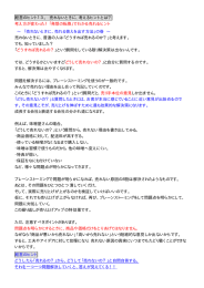 経営のヒント13。売れないときに、考えるヒントとは？ 考え方が変わった