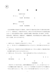 全文情報 - 労働委員会関係 命令・裁判例データベース