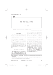 脊髄・脊椎の機能血管解剖＊