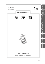 1 - 中央大学 法学部通信教育課程