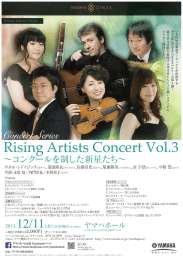 Page 1 Page 2 Access Rising Artists Concert Vol 〜コンクールを制