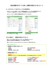 福山通運のWebサービス