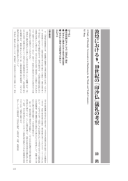 に お け る の「 印 沙 仏 」儀 礼 の