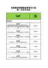 平成25年度補正・平成26年度当初