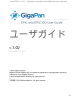 GigaPan EPIC/EPIC100 ユーザガイド日本語版 v1.0J