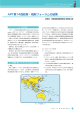 APT第14回政策・規制フォーラムの結果 - ITU-AJ