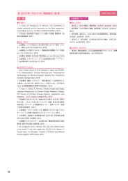 2015 年 発表論文一覧 - 地球環境産業技術研究機構