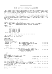 第58回―2015年紙パルプ技術協会年次大会参加者募集