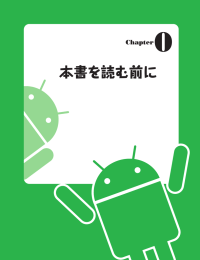 本書を読む前に - リックテレコム