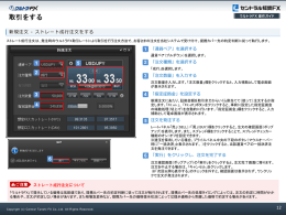 取引をする