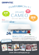 図形 - 小型カッティングマシン silhouette CAMEO