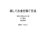 発表資料