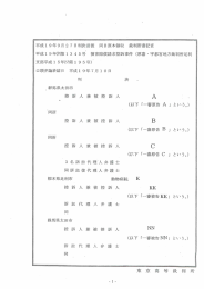 判決全文PDF