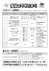 プラザだより平成27年12月号