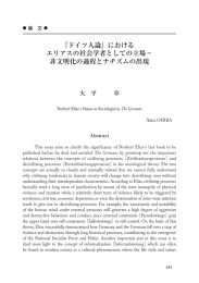 『ドイツ人論』における エリアスの社会学者としての立場－ 非文明化の過程とナチ