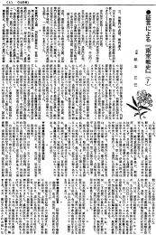 南京戦史 - 電脳日本の歴史研究会