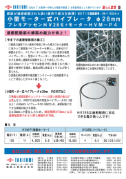 小 型モーター式 バイブレータ