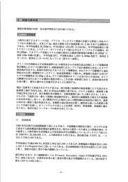 調査対象地域の自然 ・ 社会条イ牛特性は下記の通りである。