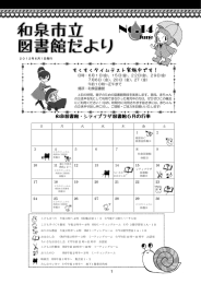すくすくタイムテスト実施中です！ June