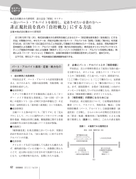 労務事情2013_12_01_P62-63 - パート・アルバイトの定着・戦力化なら