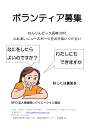 チラシpdf - 長崎県レクリエーション協会