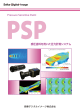PSP製品カタログ - 西華デジタルイメージ株式会社